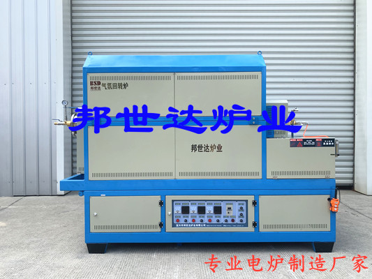 間歇式回轉(zhuǎn)爐，中型回轉(zhuǎn)窯，金屬粉末燒結(jié)爐,