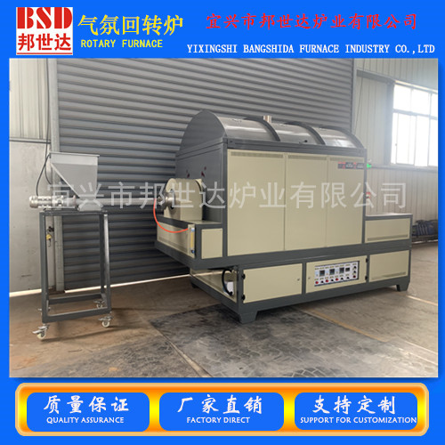 間歇式氣氛回轉(zhuǎn)窯爐，粉體燒結(jié)爐，粉末冶金爐