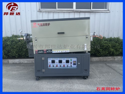 三溫區(qū)，電阻絲加熱，10升，石英材質(zhì)爐膽，動(dòng)態(tài)燒結(jié)爐，間歇式回轉(zhuǎn)爐