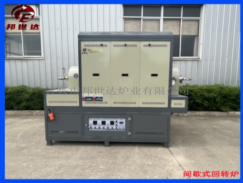 間歇式氣氛回轉爐 冶金粉末燒結爐 中試生產(chǎn)型回轉爐