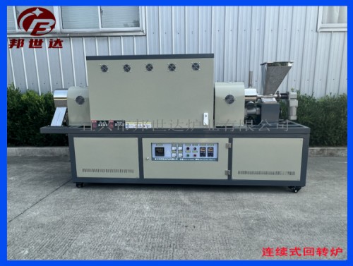 1650℃ 粉末連續(xù)式進出料回轉爐 連續(xù)式退火爐 連續(xù)式動態(tài)燒結爐