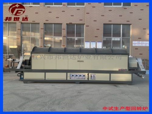 連續(xù)式生產爐 鈍化回轉窯 活性炭材料燒結爐 催化劑回轉爐