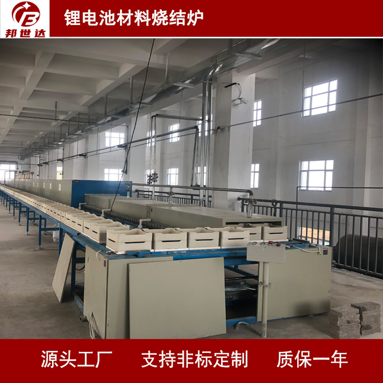 鋰電池材料燒結(jié)爐 推板式煅燒窯爐 950℃高效、節(jié)能、節(jié)氣