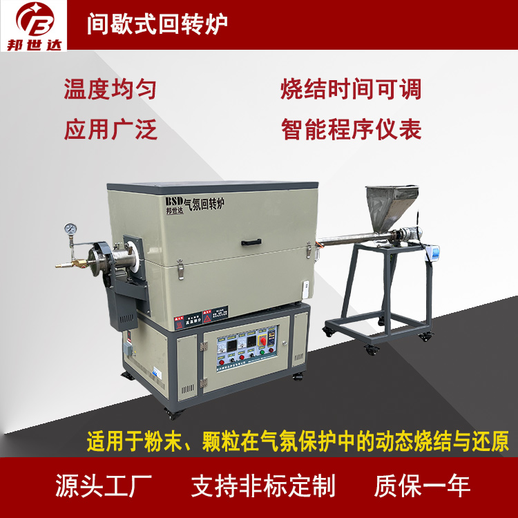 炭素高溫爐  石墨負極材料燒結(jié)爐 新材料實驗爐 適用于小批量、多品種的石墨負極材料生產(chǎn)