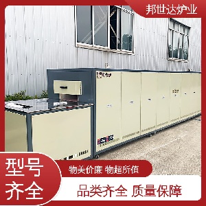邦世達 電子漿料烘干網帶爐 連續(xù)式釬焊爐 光亮退火爐