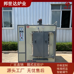 真空氣氛爐 箱式氣氛爐 實驗爐 自動升溫調(diào)節(jié)