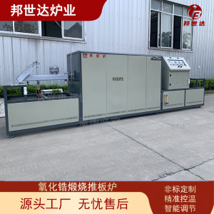 高溫節(jié)能推板窯 多點(diǎn)控溫臺(tái)車爐 金屬燒結(jié)電窯爐 可定制單雙道