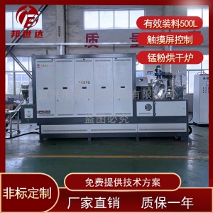 錳粉烘干爐 間歇式回轉(zhuǎn)爐 工廠(chǎng)連續(xù)式生產(chǎn)爐