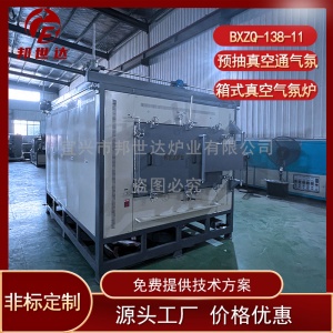 真空氣氛爐 氣氛保護爐 納米復(fù)合材料燒結(jié)爐