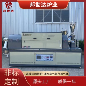 磷酸鐵鋰連續(xù)式回轉(zhuǎn)爐 自動進料窯爐 氣氛保護回轉(zhuǎn)窯