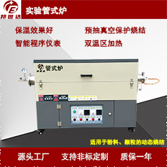 高溫開啟式管式爐 實(shí)驗(yàn)室熱處理爐 小型實(shí)驗(yàn)爐 尺寸支持定制