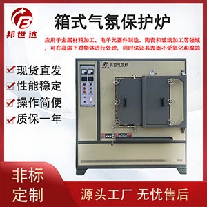 真空氣氛電爐 高溫箱式爐 氣氛燒結(jié)爐 立式燒結(jié)