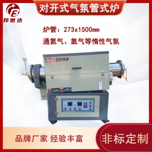 實(shí)驗(yàn)管式爐 小型實(shí)驗(yàn)爐 電動調(diào)節(jié)升降角度 用于冶金，玻璃，熱處理等行業(yè)
