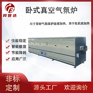 臥式無氧退火爐銅鋁線材氣氛保護(hù)退火時效熱處理設(shè)備