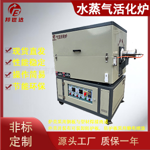 水蒸氣活性炭活化爐 焙燒回轉(zhuǎn)窯 電熱回轉(zhuǎn)爐