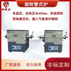 供應(yīng)實(shí)驗(yàn)室工業(yè)電爐 對開式管式爐 臺車爐 提供試燒樣品