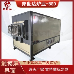 工業(yè)高溫反應(yīng)釜 光伏硅材料高溫處理爐 納米材料制備高溫爐