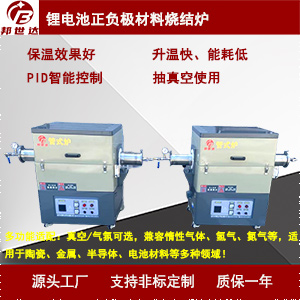 小型管式爐（實(shí)驗(yàn)室級）光伏硅片退火管式爐 金屬粉末熱處理管式爐