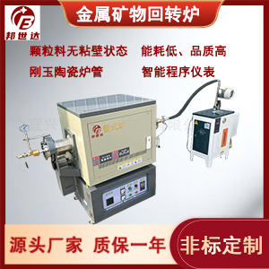 化學(xué)氣相沉積管式爐 煤粉煅燒爐 實(shí)驗(yàn)爐