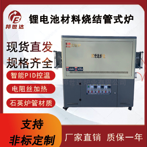 陶瓷燒結(jié)管式爐 半導(dǎo)體退火管式爐 管式電阻爐