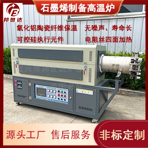 節(jié)能高溫反應(yīng)爐 科研實(shí)驗(yàn)室高溫爐 高溫?zé)Y(jié)爐