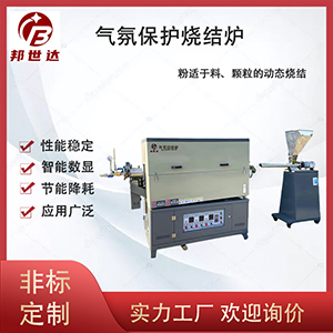 新材料實驗爐 磁化焙燒回轉(zhuǎn)窯 鋰電材料燒結(jié)爐