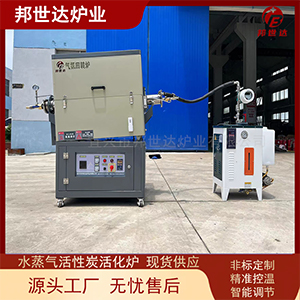 氧化鋁回轉(zhuǎn)爐 磷酸鹽氣氛保護(hù)爐 回轉(zhuǎn)式炭化爐