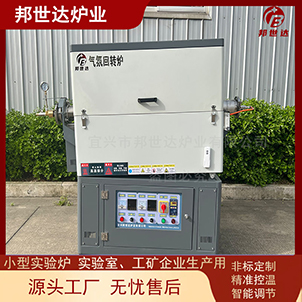 三元干燥回轉(zhuǎn)爐 固態(tài)電解質(zhì)燒結(jié)爐 搭配獨立喂料機(jī)