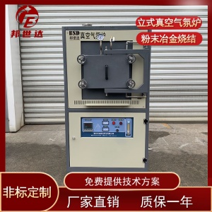 真空燒結(jié)爐 熱處理實驗爐 氮氣保護(hù)爐
