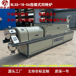 連續(xù)式煅燒爐 冶金化工回轉(zhuǎn)窯 熱處理回轉(zhuǎn)爐