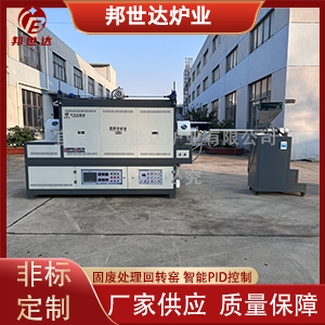 固廢處理回轉(zhuǎn)窯 陶瓷粉末燒結(jié)回轉(zhuǎn)爐 陶粒砂回轉(zhuǎn)窯