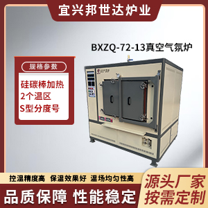 真空實(shí)驗(yàn)爐 真空脫脂燒結(jié)一體爐 真空可控氣氛爐