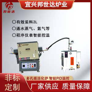 多孔碳活化爐 高溫氣氛回轉(zhuǎn)爐 石墨化碳材料回轉(zhuǎn)爐