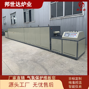 活性炭活化推板爐 氧化鋯煅燒推板爐 稀土材料燒結(jié)爐